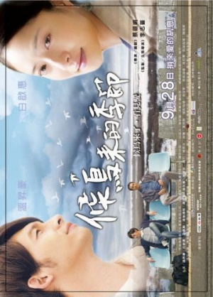 Hou niao lai de ji jie