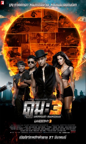 Dhoom:3