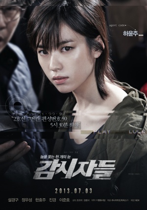Gam-si-ja-deul