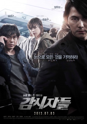 Gam-si-ja-deul