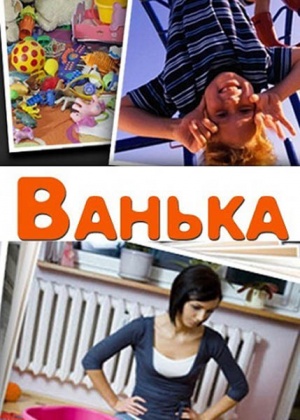 Vanka