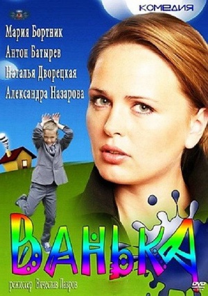 Vanka