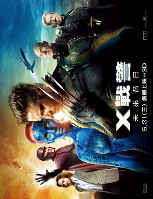X-Men: Days of Future Past