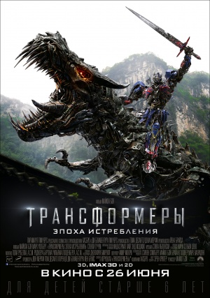 Transformers: Age of Extinction