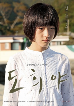 Dohee-ya