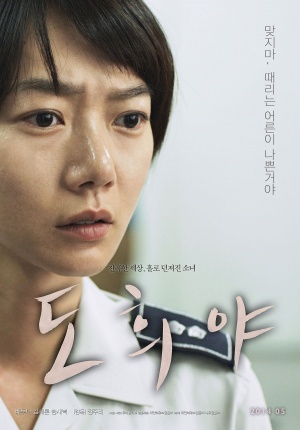 Dohee-ya