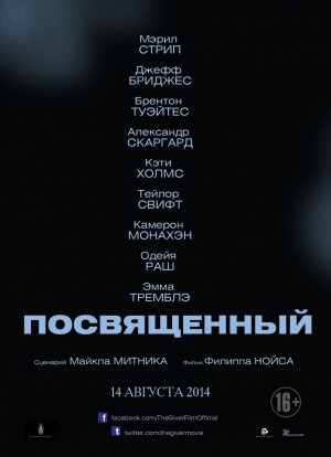 The Giver