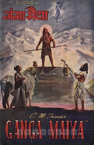 Ganga Maiyya