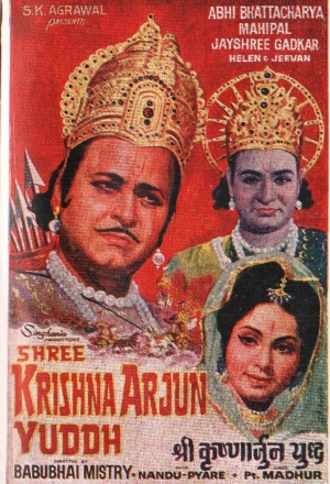 Shree Krishnarjun Yuddh