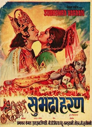 Subhadra Haran