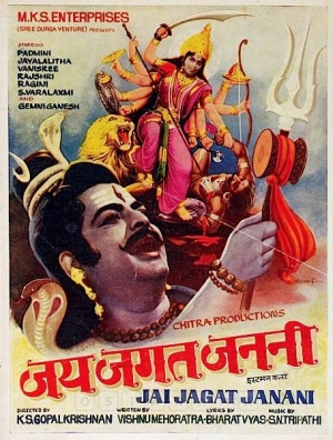 Jai Jagat Janani