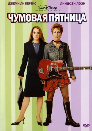 DVD