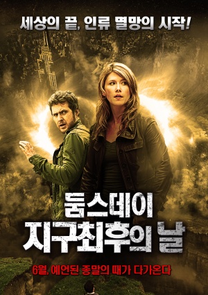 Doomsday Prophecy