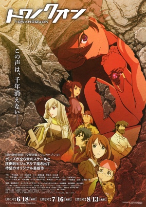 Towa no Quon 1: Utakata no Kaben
