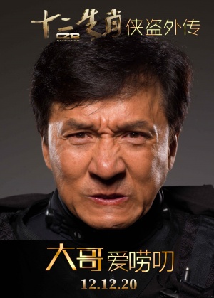 Sap ji sang ciu