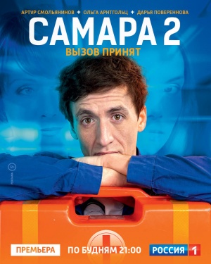 Samara