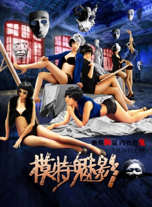 Mo te mei ying