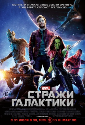 Guardians of the Galaxy