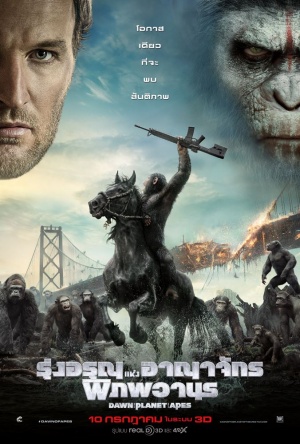Dawn of the Planet of the Apes