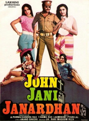 John Jani Janardhan
