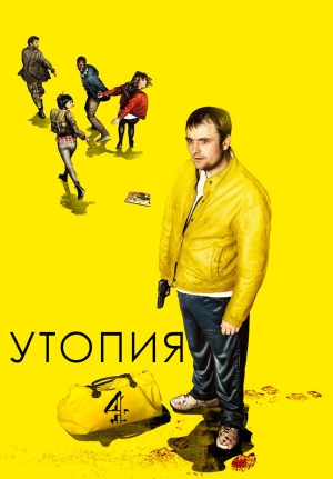 Utopia