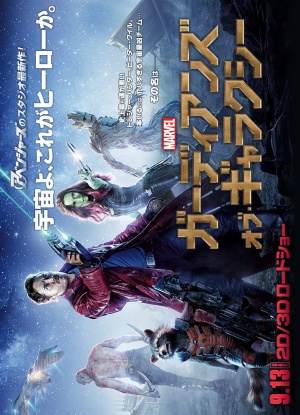 Guardians of the Galaxy