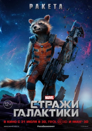 Guardians of the Galaxy