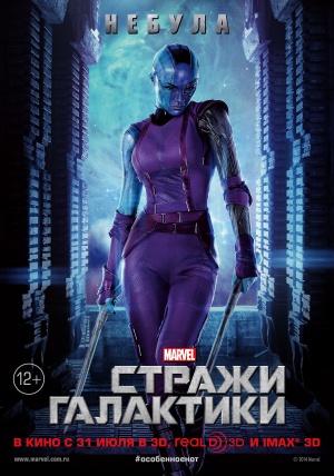 Guardians of the Galaxy