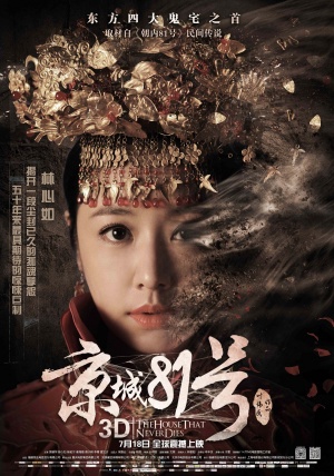 Jing Cheng 81 Hao