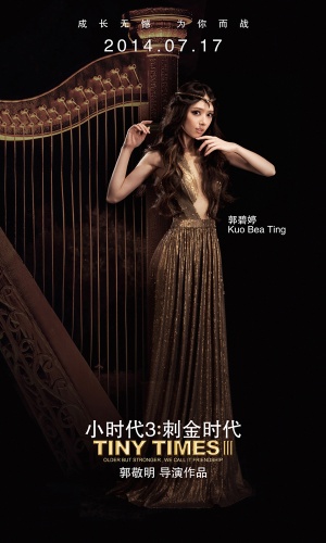 Xiao shi dai 3: Ci jin shi dai