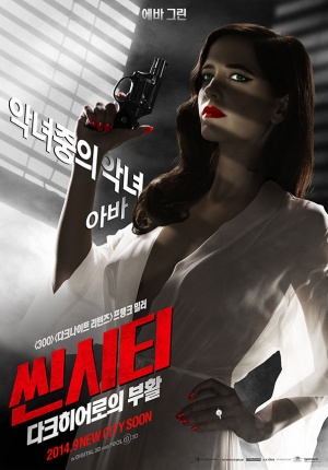 Sin City: A Dame to Kill For