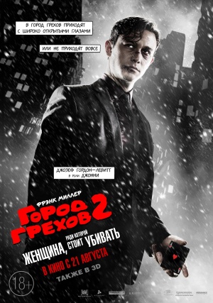 Sin City: A Dame to Kill For