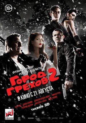 Sin City: A Dame to Kill For