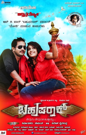Bahuparaak