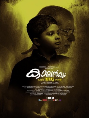 Kaalankuda