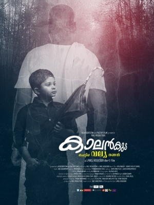 Kaalankuda
