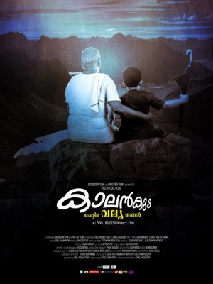Kaalankuda