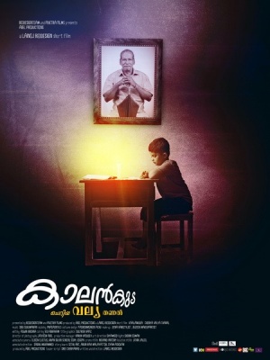 Kaalankuda