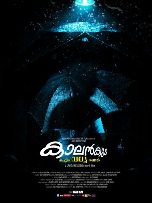 Kaalankuda