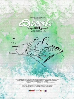 Kaalankuda