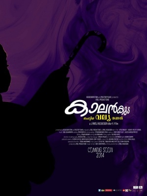 Kaalankuda