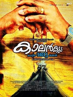 Kaalankuda