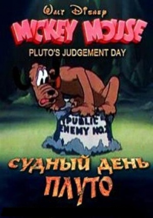 Pluto's Judgement Day