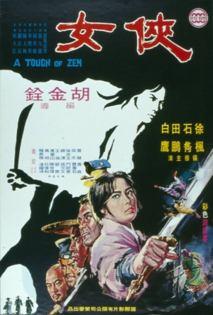 Xia nü