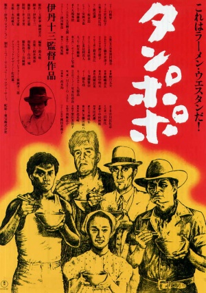 Tampopo