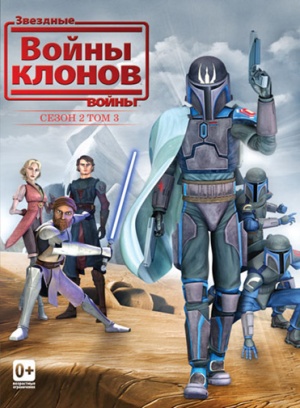 Star Wars: The Clone Wars