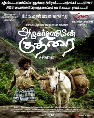 Azhagar Samiyin Kuthirai