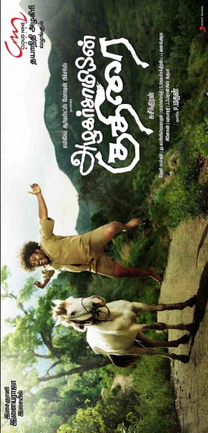 Azhagar Samiyin Kuthirai