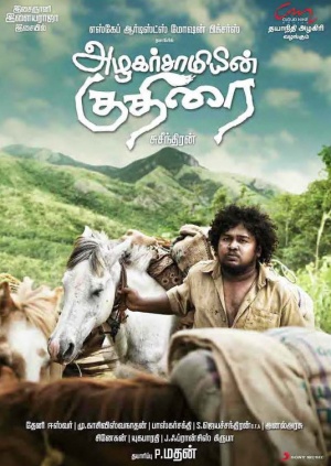 Azhagar Samiyin Kuthirai