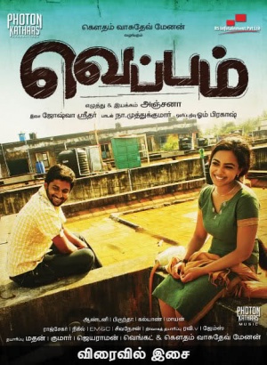 Veppam